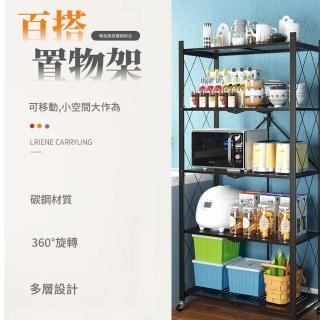 【奢逸居】層架 收納架 移動架 貨架 架子 免安裝 收納置物架 置物架 多功能置物架 電器置物架(四層)