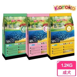 【KAROKO 渴樂果】成犬羊肉/貴賓犬/淚腺保健 狗飼料 1.2kg(狗飼料 狗乾糧 犬糧)