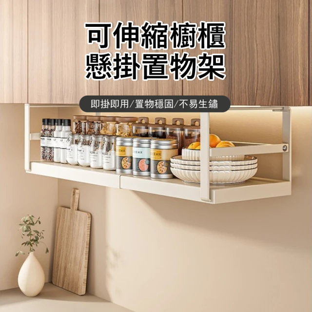 廚櫃收納