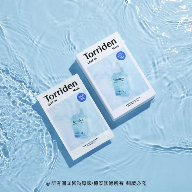 【Torriden 桃瑞丹】官方直營 5D微分子玻尿酸保濕面膜 10入(5D複合低分子玻尿酸 集中補水高保濕面膜)