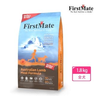 【第一饗宴】無穀低敏 澳洲羊肉全犬配方 小顆粒 1.8公斤(FirstMate WDJ 單一肉類蛋白 低GI狗飼料)