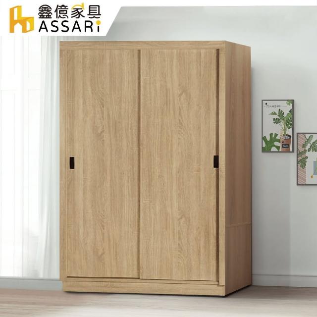 【ASSARI】湯米4尺推門衣櫃(寬120x深57x高197cm)