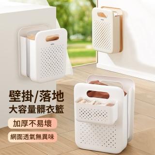 【ecoco】壁掛/落地家用分類髒衣籃 可折疊大容量洗衣籃髒衣簍 髒衣服整理籃 衛生間浴室收納籃 玩具置物筐
