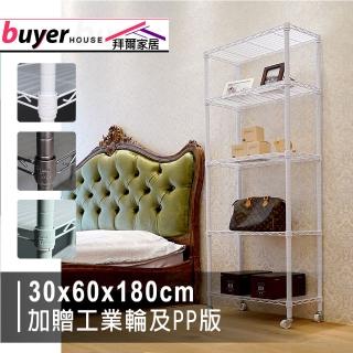 【拜爾家居】60x30x180 五層架(臺灣製造 層架組 鐵架 收納架 波浪架 層架 置物架 展示架 三色 架子 貨架)
