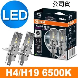 【Osram 歐司朗】LED直上型二代 H4/H19 加亮120%汽車大燈 6500K/冷白光 2入(公司貨)