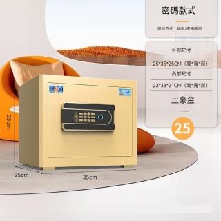 【Lexiang樂享】保險櫃家用小型指紋辦公室酒店保險箱防盜保險櫃(保險櫃/密碼櫃)