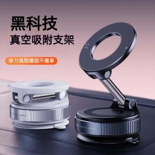 【South Life】車用免充電真空吸盤支架(旋轉吸附手機架 Magsafe 真空吸附手機架 360度旋轉 車上支架 導航)