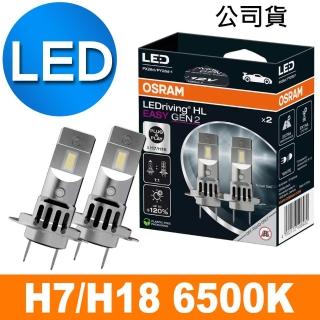 【Osram 歐司朗】LED直上型二代 H7/H18 加亮120%汽車大燈 6500K/冷白光 2入(公司貨)