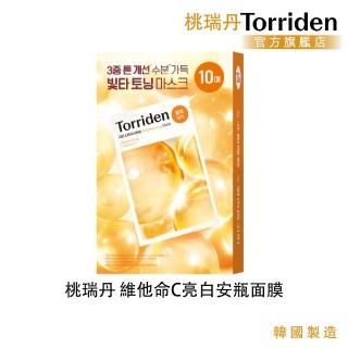 【Torriden桃瑞丹】官方直營 維他命C亮白安瓶面膜 10入