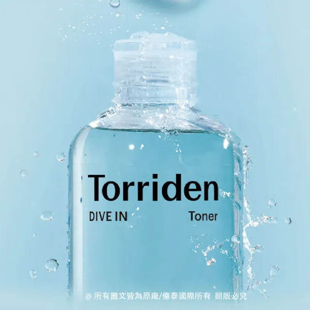 【Torriden 桃瑞丹】官方直營 5D微分子玻尿酸清爽保濕化妝水(5D複合低分子玻尿酸 補水同時呵護肌理)