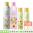 【Lishan】UV 防曬噴霧 SPF50+ PA++++一般/美白/草本(超值2大2小)