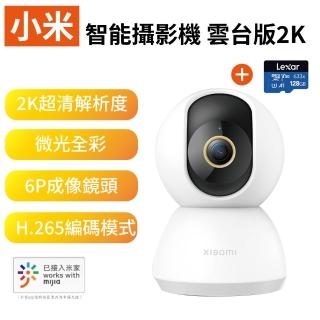 (128G記憶卡組)【小米】2K 300萬畫素網路攝影機/監視器 雲臺版(微光全彩夜視)