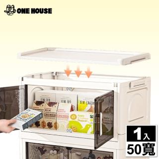 【ONE HOUSE】大櫻經典款雙開門折疊收納櫃-50寬-上蓋(配件)