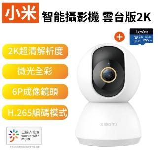 (256G記憶卡組)【小米】2K 300萬畫素網路攝影機/監視器 雲臺版(微光全彩夜視)