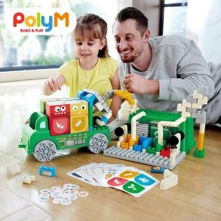 【PolyM】垃圾分類卡車積木組(積木/積木玩具/啟蒙積木/軟積木/軟膠積木)