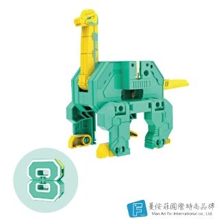 【MAF 蔓侒菲】3D恐龍變形金剛-腕龍(變形組合/動手探索/交換禮物/酷炫擺設)