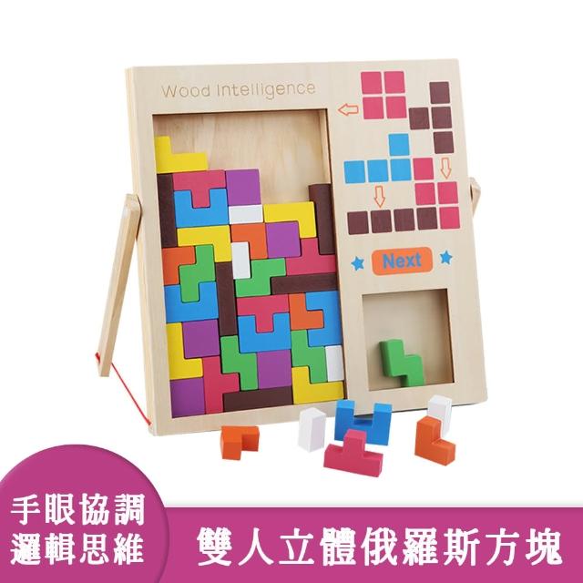 【啾愛你】雙人立體俄羅斯方塊