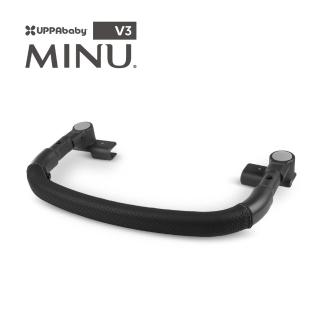 【UPPAbaby】MINU V3防撞桿-前扶手-三色可選(嬰幼推車 MINU V3配件)