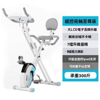 【樂多家居】白色磁控款 健身車 腳踏車 健身器材 室內自行車(座位可調 可折疊不佔空間)