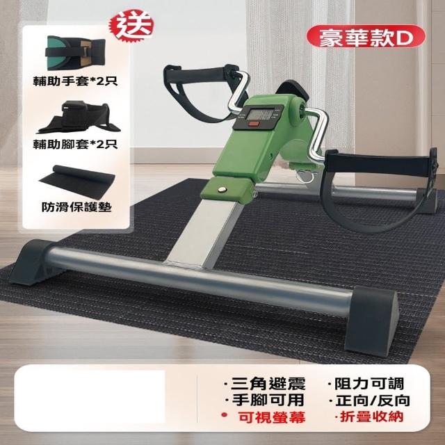 【樂多家居】綠色折疊款+防滑墊+手腳套 腳踏車 健身車 健身踏板 健身器材 腿部訓練(帶計數 加粗機身)