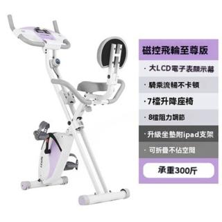 【樂多家居】紫色磁控款 健身車 腳踏車 健身器材 室內自行車(座位可調 可折疊不佔空間)