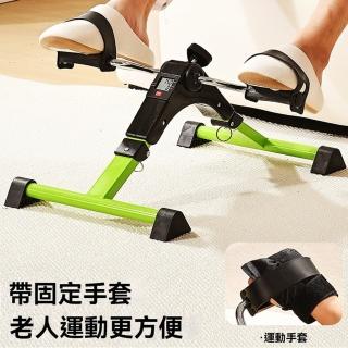 【樂多家居】腳踏車+固定手套 康復訓練器 健身器材 腳蹬自行車 腿部訓練(三角穩定結構 加厚加粗管壁)