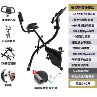 【樂多家居】黑色磁控款 健身車 腳踏車 健身器材 室內自行車(座位可調 可折疊不佔空間)