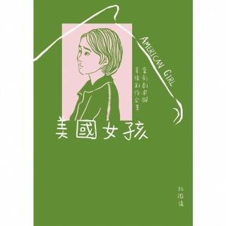【momoBOOK】美國女孩：電影劇本與幕後創作全書(電子書)