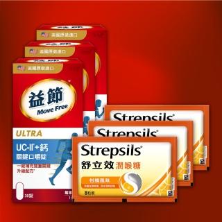 【Move Free 益節】UC-II+鈣 關鍵口嚼錠3入+舒立效柑橘風味潤喉糖8顆*3入(共90錠)