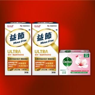 【Move Free 益節】薑黃+羅望精萃迷你錠2入+滴露滋潤倍護香皂100g*3入(共60錠)