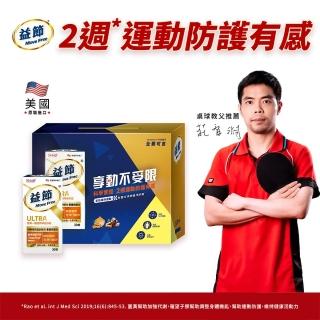 【Move Free 益節】薑黃+羅望精萃迷你錠禮盒組30錠*2瓶(共60錠 薑黃推薦/關鍵保健/運動/素食)