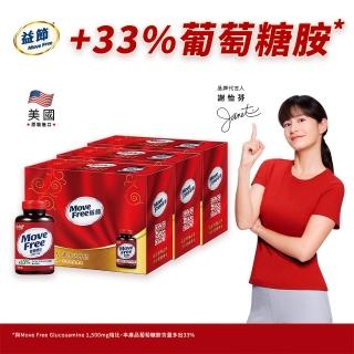 【Move Free 益節】葡萄糖胺錠禮盒組150錠*6瓶(共900錠 葡萄糖胺推薦/關鍵保健)