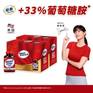 【Move Free 益節】葡萄糖胺錠禮盒組150錠*4瓶((共600錠 葡萄糖胺推薦/關鍵保健)