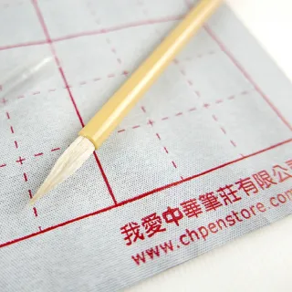 【中華筆莊】24格水寫布 46x35cm(書法 水寫布)