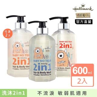 【Hallmark】怪獸 2in1 泡泡露600ml(北鼻香/棉花香/甜蜜果香 任選x2)