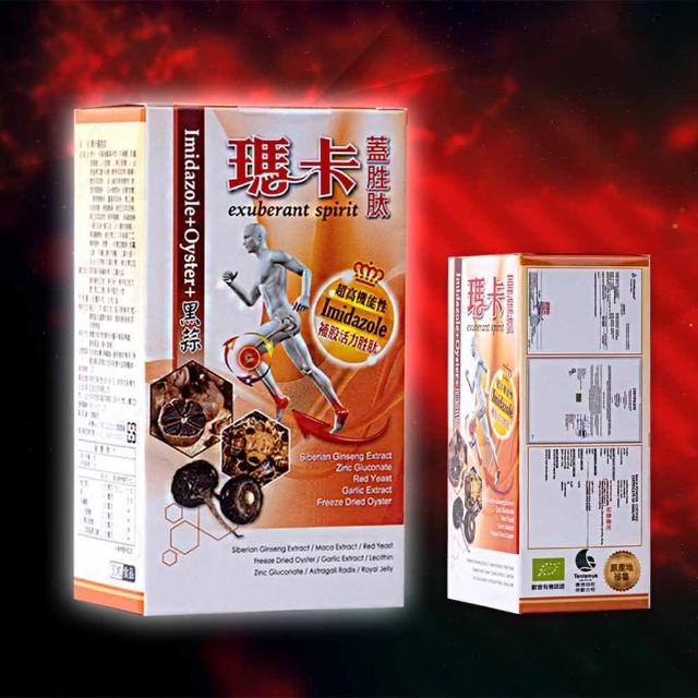 【丞旭生技】瑪卡蓋胜膠囊1盒(60粒/盒、唑咪胜+牡蠣+黑蒜)