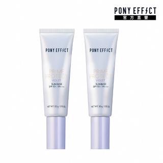 【PONY EFFECT】水透光妝前防護乳-紫色(共2入組)