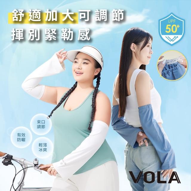 【VOLA 維菈】加大袖套 防曬袖套 機車袖套 冰絲袖套 抗UV 大尺碼 涼感袖套 寬鬆袖套(防曬袖套 加大 冰絲)