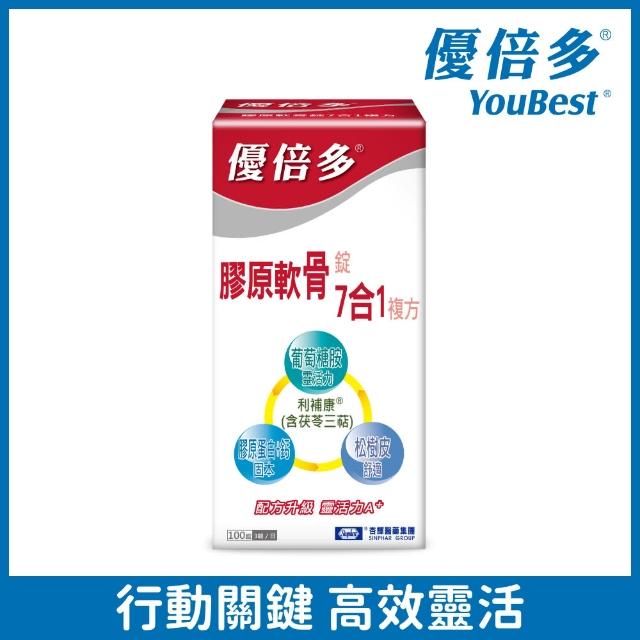 【杏輝醫藥】優倍多YouBest A+膠原軟骨錠7合1複方(100錠/盒-葡萄糖胺.軟骨素.膠原蛋白.玻尿酸.鈣.磷)