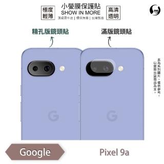 【o-one】Google Pixel 9a 小螢膜 全新升級 鏡頭保護貼2入(輕微劃痕修復 輕薄抗擊)