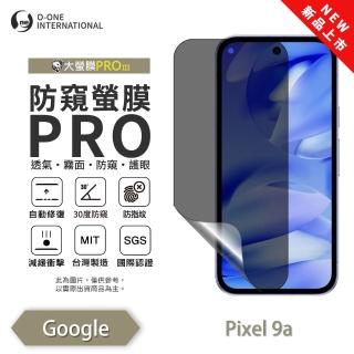 【o-one】Google Pixel 9a 磨砂防窺螢膜PRO 防窺保護貼 30度防窺+護眼(輕微刮痕自動修復)