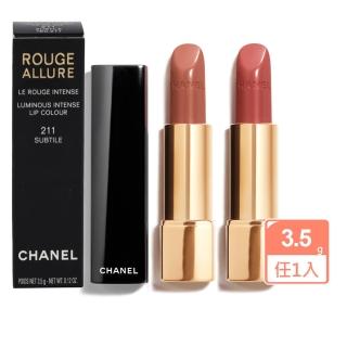 【CHANEL 香奈兒】超炫耀的唇膏系列3.5g任1款(209知已 榛果棕/211敏銳 米紅色-國際航空版)