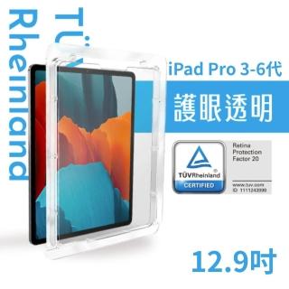 【Simmpo】iPad Pro 12.9 吋 德國萊茵 TUV 抗藍光保護貼(玻璃貼)
