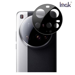 【IMAK】Xiaomi 小米 15 Ultra 5G 鏡頭玻璃貼(一體式/曜黑版)