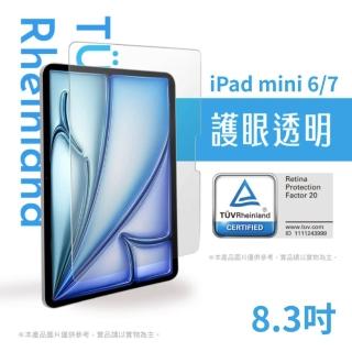 【Simmpo】iPad mini 8.3吋 德國萊茵 TUV 抗藍光玻璃貼(無框版)