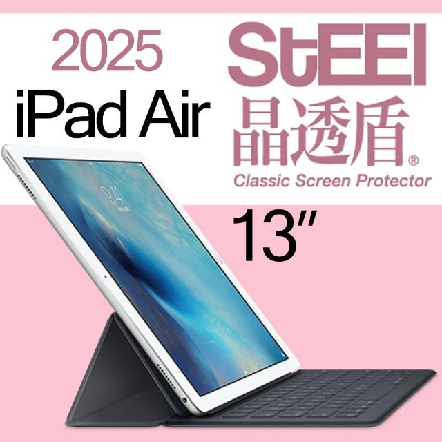 【STEEL】iPad Air 13（2025）超薄亮面螢幕保護貼