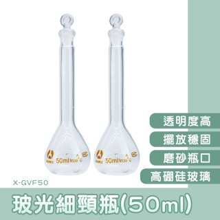 擴香瓶2入組 精油瓶 分裝瓶 瓶子 玻璃空瓶 迷你瓶 定量瓶 分裝瓶 透明瓶子 花瓶 造型玻璃罐(130-X-GVF50*2)