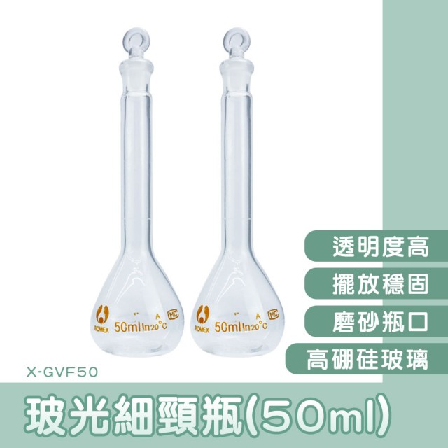 擴香瓶2入組 精油瓶 分裝瓶 瓶子 玻璃空瓶 迷你瓶 定量瓶 分裝瓶 透明瓶子 花瓶 造型玻璃罐(130-X-GVF50*2)