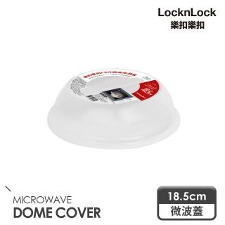 【LocknLock 樂扣樂扣】官方直營 P&Q微波保濕蓋 18.5cm/小