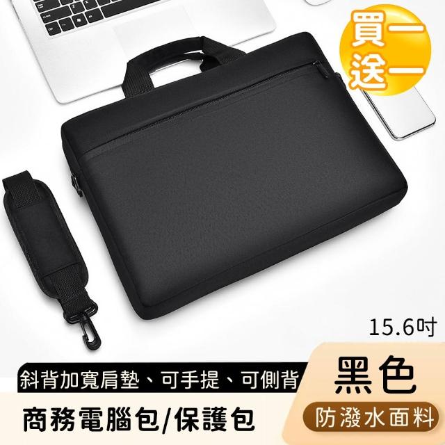 【好背客howback】商務電腦包/防潑水電腦保護包/斜背加寬肩墊15.6吋-黑(買一送一)